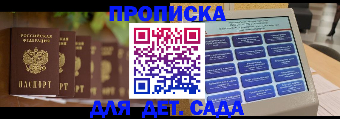 временная регистрация законно в Алтае