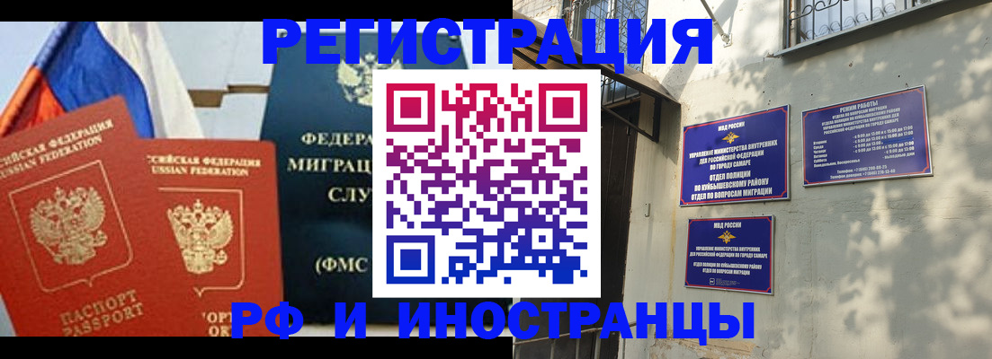 временная регистрация надежно в Алтае