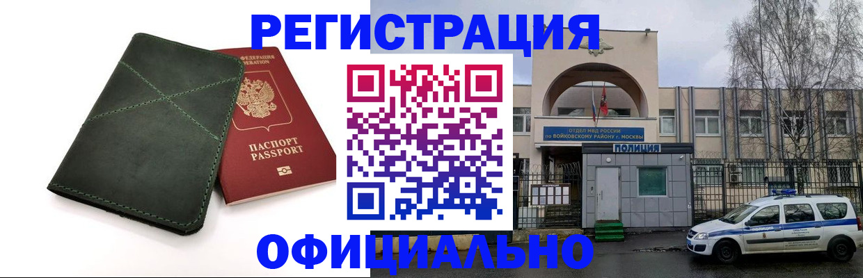 пропишу в квартире в Алтае