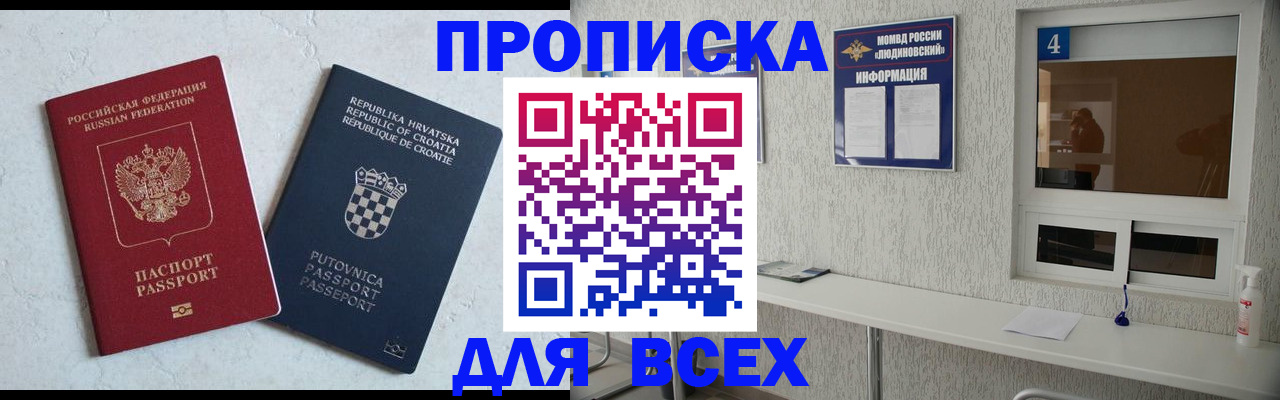 временная регистрация госуслуги в Алтае