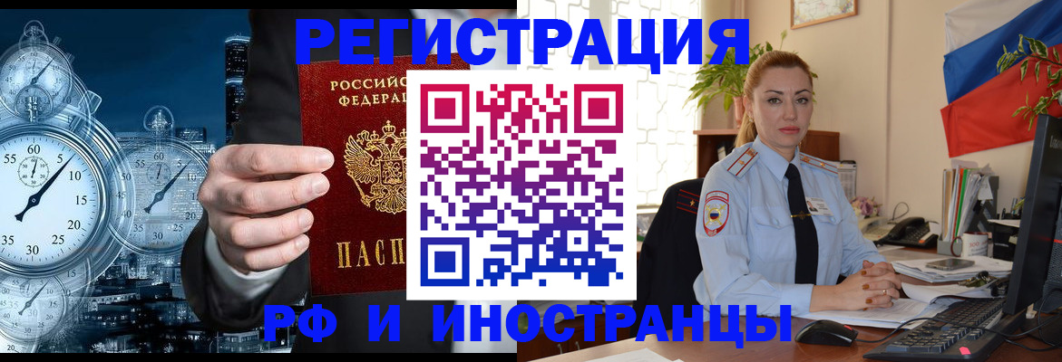 пропишу в квартире в Алтае